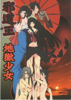 Jadouou 2006 - Jigoku Shoujo