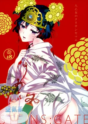 Yaotome no Chrysanthemum