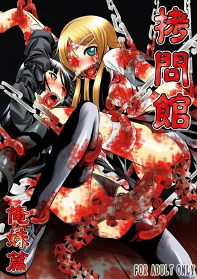 Goumonkan Oreimo Hen