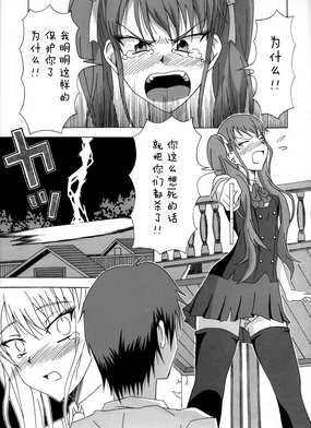 Moshimo Kouichi ga …… Dattara