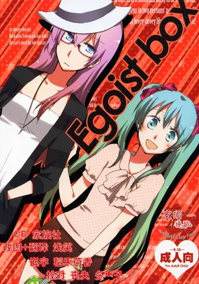 Egoist box