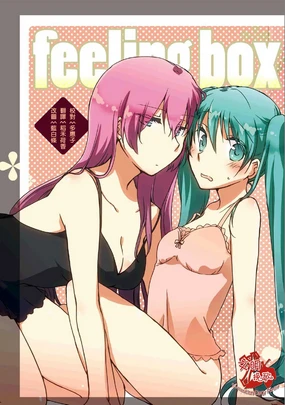 Feeling Box