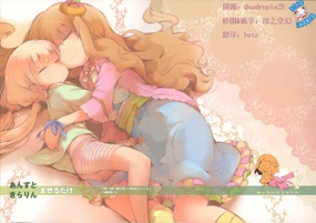 Anzu to Kirarin Mazeru dake