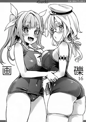 Gareki 16