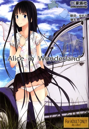 Alice in Wonderland