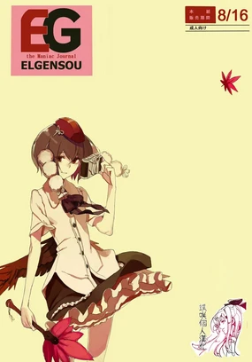 EG ELGENSOU
