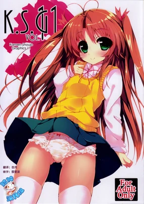 K.S.G Vol. 11