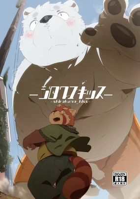 Shirokuma Kiss