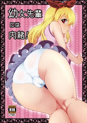 Youjo Senpai niwa Naisho!