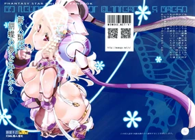 Shinjinrui wa Kochou no Yume wo Miruka?