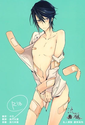 Reisi-kun no Oppai o Bansoukou de Boko Shitemita