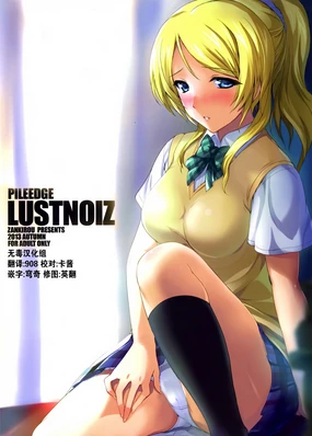 Pileedge Lustnoiz