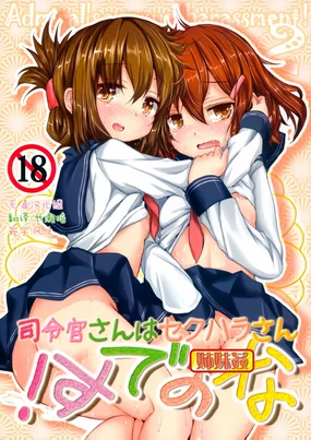 Shireikan-san wa SexHara-san nanodesu! -Shimaikan-