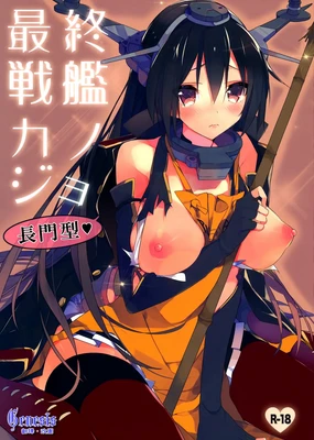 Saishuu Senkan Kanojo Nagato-gata