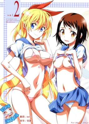 Nisenisekoi 2