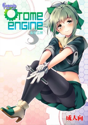 OTOME ENGINE