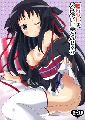 Kikou Shoujo wa Ningyoutsukai ni Yume o Miseru ka