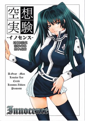 Kuusou Zikken - Innocence -