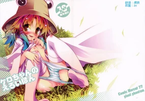 Kero-chan no Eroi Hon