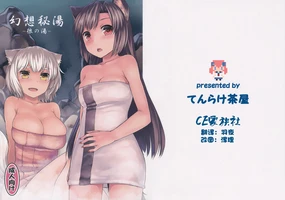 Gensou Hitou -Ookami no Yu-