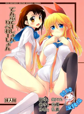 Temptation Revelation