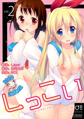 Sikkoi Vol. 2
