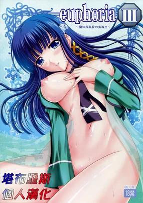 euphoria III ~Mahouka Koukou no Rettousei~