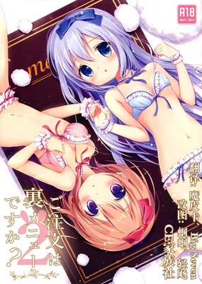 Gochuumon wa Ura-Menu desu ka? 2