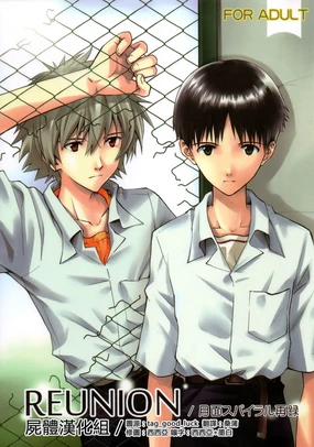 Reunion/Getsumen-Spiral Sairoku