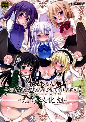 Oniichan Kyou mo Pyonpyon Sasetekuremasuka?