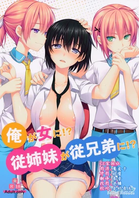 Ore ga Onna ni!? Itoko ga Itoko ni!?