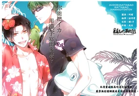 Omae wa Ika o Kanji de Kakeru no ka?