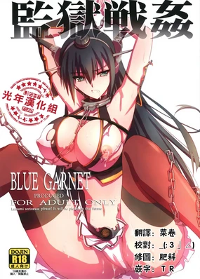 Kangoku Senkan