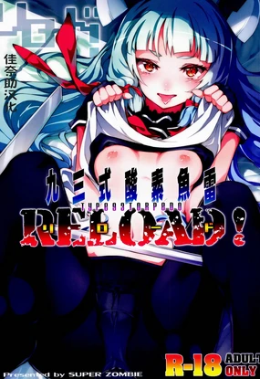 93-Shiki Sanso Gyorai RELOAD!