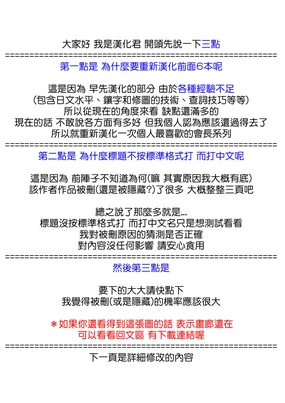 Kaichou Ganbatte! 1 - 暴操 the President of the student council
