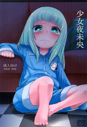 Shoujo to Yofukashi | 少女夜未央
