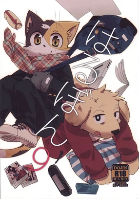 Harubon 9