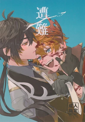 Sounan - Make it through This NIGHT