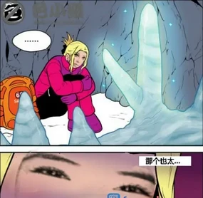 三木木吧古早漫画--才女汉化组搬运