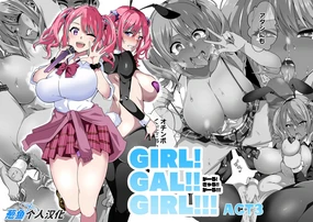 GIRL!GAL!!GIRL!!!-act3-