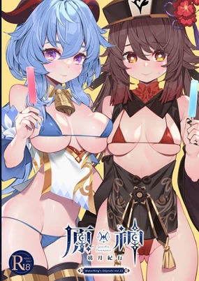 Genshin - Liyue Travelogue (decensored)