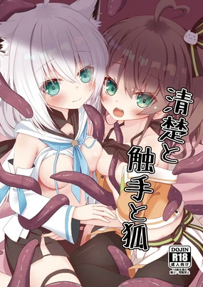 Seiso to Shokushu to Kitsune