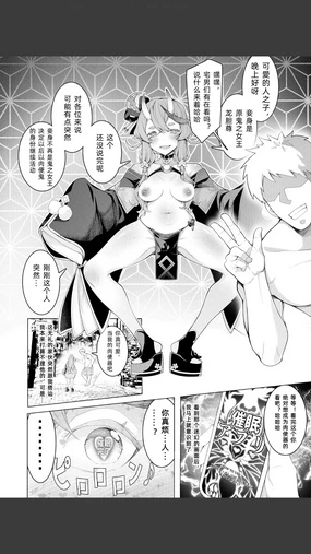 Saimin Appli de! ~Bou-ki no Joou o Nikubin-ki ni Shite Mita