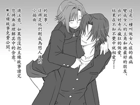 Seitenkango, Shinyuu to ~Sonogohen~ Ch. 1-5