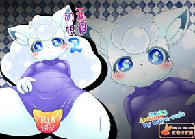 May Dream 2 -Egoist-