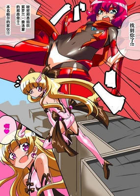 羅梨溚o no Yuuutsu Kyouteki! 羅梨溚 Kanbu Pearl Zenpen