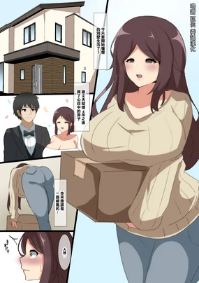 Aisuru Tsuma no Mesu no Kao