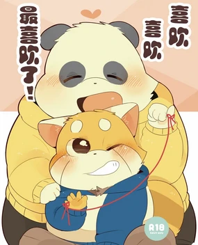 Little Panda and Mr. Panda|小熊猫君和熊猫君