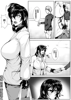 Tonari no Wakeari Hitozuma to Hitoban