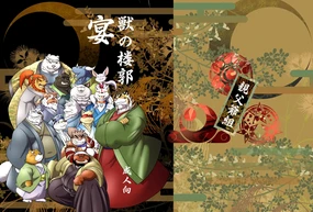 Kemono no Roukaku - Utage